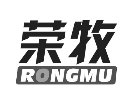 荣牧商标原图 第10类医疗器械