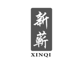 新蕲商标原图 第10类医疗器械