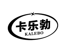 卡乐勃商标原图 第10类医疗器械