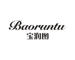宝润图商标原图 第10类医疗器械