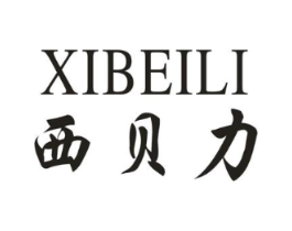 西贝力商标原图 第10类医疗器械