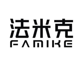 法米克商标原图 第10类医疗器械