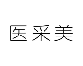 医采美商标原图 第10类医疗器械