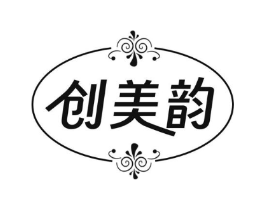 创美韵商标原图 第10类医疗器械