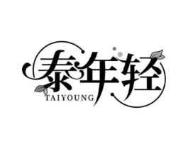 泰年轻 TAIYOUNG商标原图 第10类医疗器械