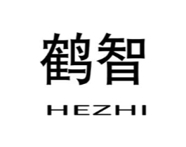 鹤智商标原图 第10类医疗器械