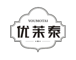 优茉泰商标原图 第10类医疗器械