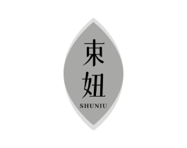 束妞商标原图 第10类医疗器械