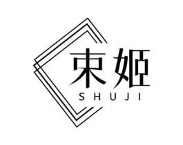 束姬商标原图 第10类医疗器械