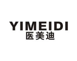 医美迪商标原图 第10类医疗器械