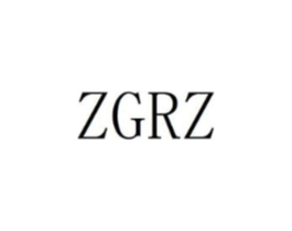 ZGRZ商标原图 第10类医疗器械