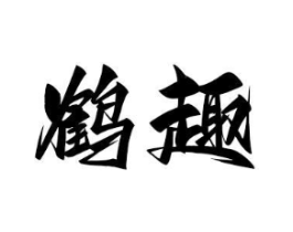 商標原圖