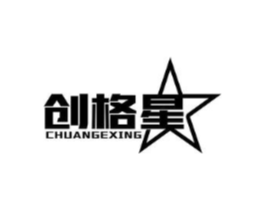 创格星商标原图 第10类医疗器械