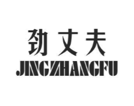 劲丈夫商标原图 第10类医疗器械