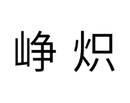 商标原图