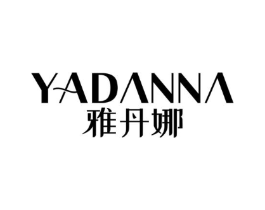 雅丹娜商标原图 第10类医疗器械