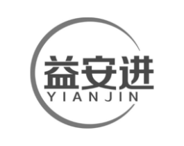 益安进商标原图 第10类医疗器械