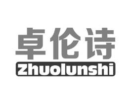 卓伦诗商标原图 第10类医疗器械