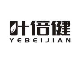 叶倍健商标原图 第10类医疗器械