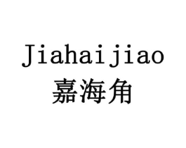 嘉海角商标原图 第10类医疗器械