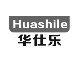 华仕乐商标原图 第10类医疗器械