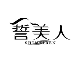 誓美人商标原图 第10类医疗器械