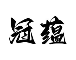 商標原圖