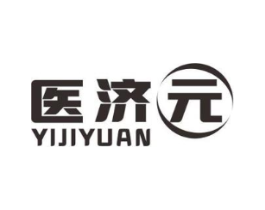 医济元商标原图 第10类医疗器械