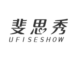 斐思秀 UFISESHOW商标原图 第10类医疗器械