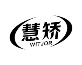 慧矫 WITJOR商标原图 第10类医疗器械