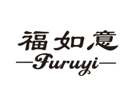 福如意商标原图 第10类医疗器械
