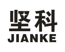 坚科商标原图 第10类医疗器械