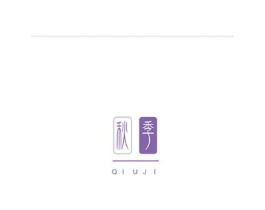 秋季商标原图 第10类医疗器械