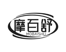 摩百舒商标原图 第10类医疗器械