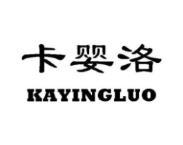 卡婴洛商标原图 第10类医疗器械