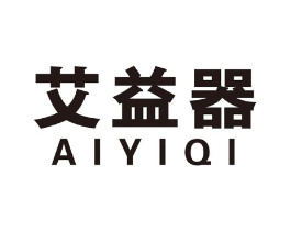 艾益器商标原图 第10类医疗器械