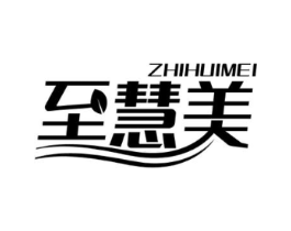 至慧美商标原图 第10类医疗器械