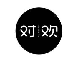 对欢商标原图 第10类医疗器械
