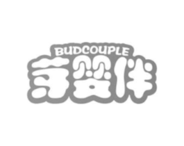 芽婴伴 BUDCOUPLE商标原图 第10类医疗器械