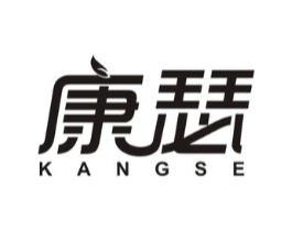 康瑟商标原图 第10类医疗器械