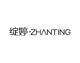 绽婷商标原图 第10类医疗器械