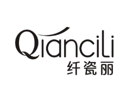 纤瓷丽商标原图 第10类医疗器械