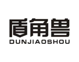 盾角兽商标原图 第10类医疗器械