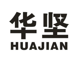 华坚商标原图 第10类医疗器械
