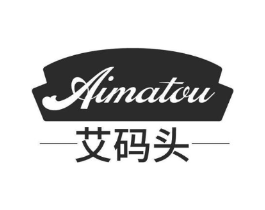艾码头商标原图 第10类医疗器械