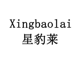星豹莱商标原图 第10类医疗器械