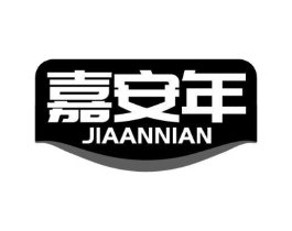 嘉安年商标原图 第10类医疗器械
