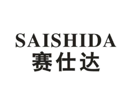 赛仕达商标原图 第10类医疗器械