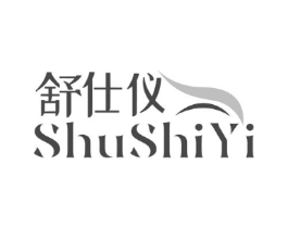 舒仕仪商标原图 第10类医疗器械
