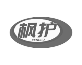 枫护商标原图 第10类医疗器械